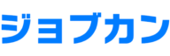 ジョブカン